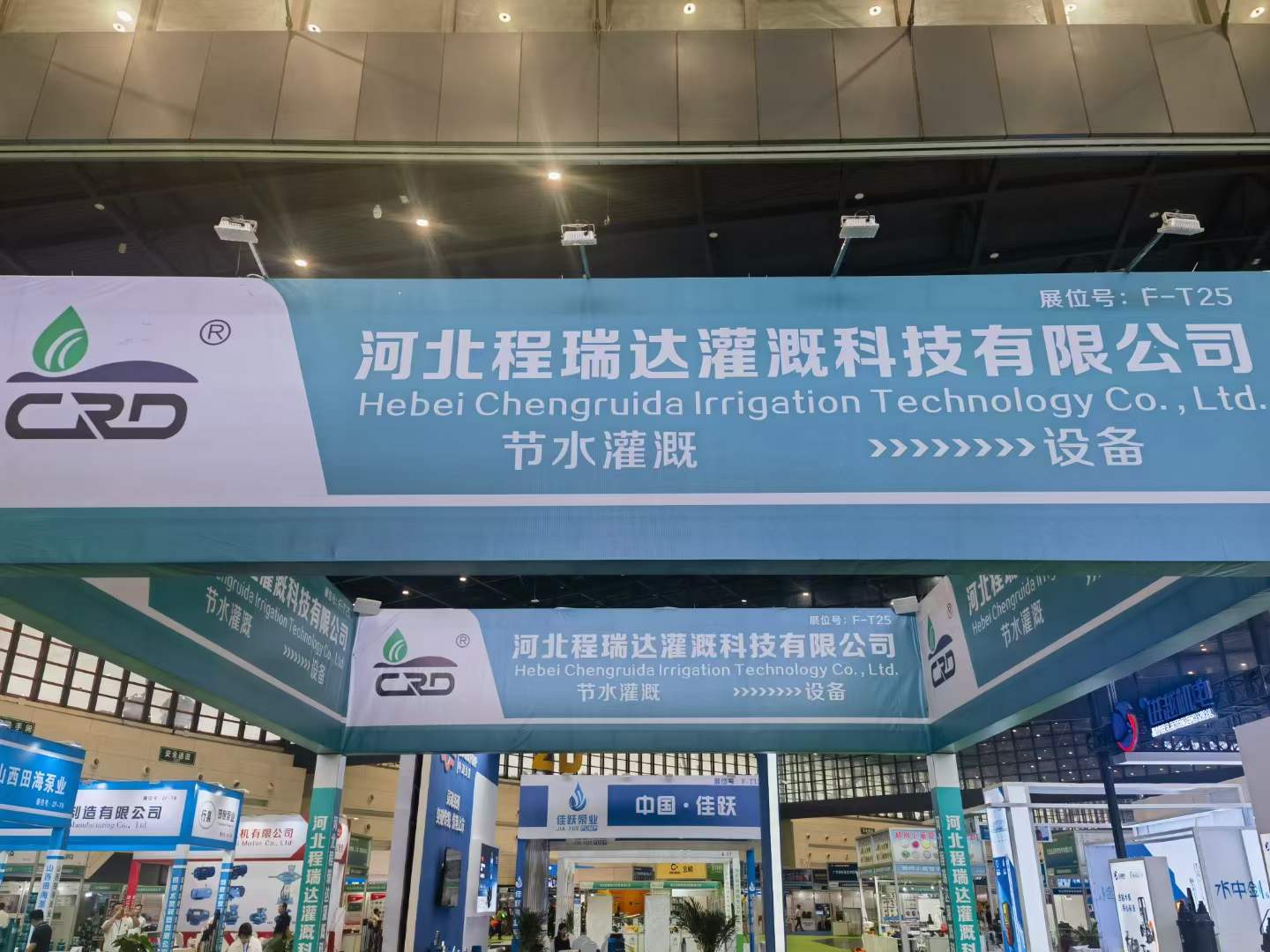 克拉玛依河北程瑞达灌溉科技有限公司参加郑州国际五金展